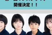 八木美樹さんも出演「AMUSE CAMP α 」初のインスタライブ開催決定