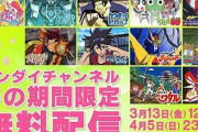 「カウボーイビバップ」「アイカツ！」「魔神英雄伝ワタル」などサンライズ作品が4月5日まで無料配信に！急げえええええええ