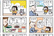 【画像】 地方新聞で連載している漫画「ぴよちゃん」が最高の展開になってるｗｗとネット騒然