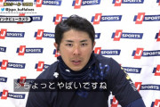 【悲報】 若月健矢、正捕手からいきなり第三捕手まで転落