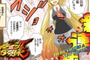 ジャンプ+、クッソキモい漫画を連載開始してしまうｗｗｗ