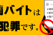 ニートやがパチ屋のバイト応募してみたんやがこの条件ってどう？