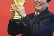 【画像】日本国民が最も見たかったと思えるサッカーの歴史的瞬間ｗｗｗｗｗ