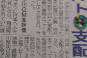 【朗報】東大卒、宮台ヤクルトへ