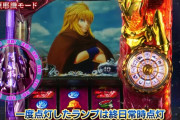 S聖闘士星矢冥王復活の「阿頼耶識モード」の平均判別G数は3000G！1日回せば75％でランプ点灯か