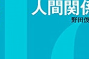 【悲報】アドラー心理学、めちゃくちゃ有名だから読んでみた結果・・・・
