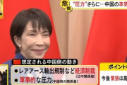 【悲報】中国「高市が発言を撤回しないなら経済制裁し、軍事的圧力をかける」イオンやユニクロを襲うなんて汚いぞ！やめろ！