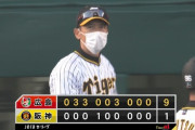 阪神、またまたワースト記録更新…セ・リーグ史上最速１３試合目で借金１０