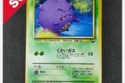 【画像】このポケモンカード、まさかの『800万円』で取引されるｗｗｗｗ
