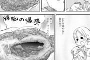 【グルメ漫画】揚げたてのカレーパンの美味さｗｗｗｗｗｗ