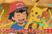 アニメポケってリーグさえ盛り上がれば許される