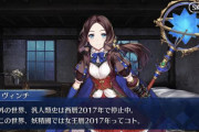 【FGO】女王歴が2017年なのってやっぱ伏線なのかな？←ロシアだと2018年って言ってたしな【FateGO】