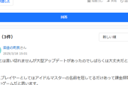 yahoo知恵袋「シャニソンって今始めても大丈夫ですか？ サ終の可能性ってありますか？」→回答がこちら