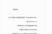 滝沢秀明氏　注目の初ツイートは…逆さま文書「時代、時代がただただ流れていってしまわぬ様に…」
