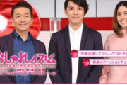 【朗報】10月11日『おしゃれイズム』に欅坂46出演きたぞ