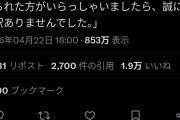 【悲報】BL漫画家「おいアニメスタッフ！女性の性的搾取は絶対にやめろ!男はまあいっかｗ」→大炎上