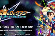 小売「当店の流星のロックマンの仕入れはスイッチが100本、PS5が5本、PS4が5本ですw」