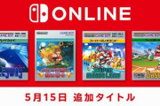 【朗報】GBの名作『スーパーマリオランド』『カエルの為に鐘は鳴る』『アレイウェイ』等4本がニンテンドースイッチオンラインに追加！