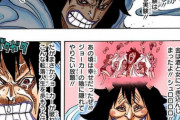 【ONEPIECE】シーザーって詳しく調べれば調べるほどクズだよな