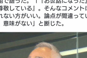 西川のりお、松本人志批判側へ
