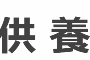 「供養」←これなんて読んでる？