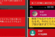 【画像】 Vtuberファン、10万円投げ銭するもブロックされてしまうｗｗ