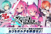 【SDVX】(21/12/03-08)コナステ版「SOUND VOLTEX EXCEED GEAR」 これまでの質問、感想まとめ②