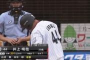 12球団、チーム四球数ランキングwwwロッテは！なんと！