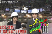 【画像】東日本大震災でこれ以上に泣けるエピソード、存在しない・・・。