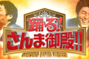百田夏菜子、『年末爆笑さんま御殿!!』出演決定！