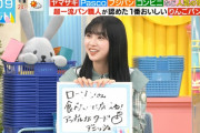 【日向坂46】富田鈴花、「ラヴィット！」初回からとんでもない結果を残す