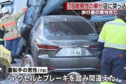 ＜元特捜検察のエースvs.トヨタ＞元特捜部長に禁錮3年求刑　レクサス暴走死亡事故、被告は無罪主張
