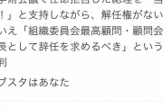 【正論】米山隆一氏「ウィグル問題って、日本人にはいくら何を言ったってどうしようもない話」