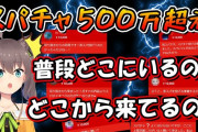 Vtuber 運営がみこマリに対して最悪な対応したせいで急速に冷めてきた カバーは演者には土下座させて切り捨てればいいって考えなのか←Vは取り分多いからな切り捨てられても困らんほど稼いでるやろ