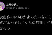 【画像】シャニマスくん、バズるために全力でネットに媚びる