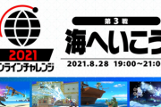 【糞ルール】スマブラSPオンラインチャレンジ第3戦、来週末8月28日(土)に開催。