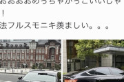 【悲報】外交官ナンバーのヒュンダイ車、公道でやりたい放題…