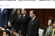 【人間革命】中革連・野田が公明総会で池田大作著書を礼讃→元カノ共産の小池晃氏もドン引き「ここまでやるか」…タムトモも安保原発180度変節におこ「共闘に尽力してきた共産や市民への背信行為」