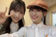 【≠ME】冨田菜々風、AKB48 小栗有以との2ショットをTwitterにアップ