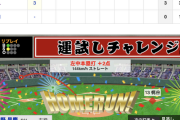 【動画】<巨人×中日 2回戦＞ ウィーラーが先制の２ランHR！＆中島のタイムリー！【巨3-0中】
