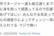 【画像】チェンソーマン監督、お気持ち表明・・・・