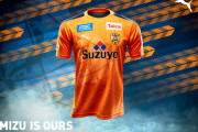 清水エスパルスが2020シーズン新ユニフォームを発表　矢羽をモチーフにした柄を採用し新エンブレムを使用開始