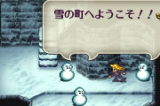 【緊急】ロマサガ3のゆきだるまについて知っていること