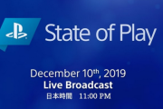 【速報】“State of Play”第4回の放送日が日本時間12月10日午後11時に決定！！