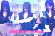 寝てるところからスタート！櫻坂46『君と僕と洗濯物』パフォーマンス初披露【そこ曲がったら、櫻坂？】