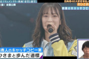 【日向坂46】元サッカー選手 佐藤寿人さん、おひさま支持率爆上がりｗｗｗｗｗｗｗ