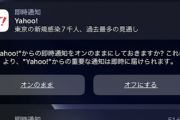 【速報】東京都、過去最多を更新…