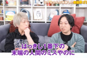 【暴露】松本人志さん、ガキの使い若手ADに暴露されてしまう