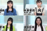 宮﨑理帆(11)とかいう初期型嗣永桃子と初期型宮本佳林と初期型鞘師里保とグレイ型宇宙人のハイブリッド件ｗ