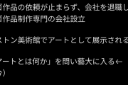 【画像】レゴオタク「東大入ったけど趣味でレゴ作ってたら制作依頼バシバシ来るし美術館に飾られたし藝大も受かったわｗ」
